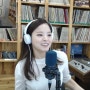 <방송 이야기> 정오의희망곡 최윤영입니다_울산mbc유튜브 보이는라디오