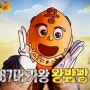 새 가왕 복면가왕 왕밤빵, 실력 대박 가수는 누구?