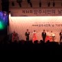 [퓨전국악 ]제16회 양주시민의 날- 케이페라 린 & 케이페라 너울 콜라보공연