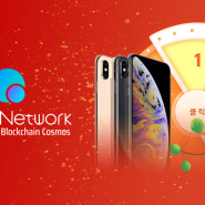 축 Qbao Network 1주년 기념 행운의 돌림판,돌림판을 돌려 Token과 iPhone을 획득하세요!