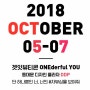 [알레지아맨션] 겟잇뷰티콘 ONEderful YOU 참여했습니다