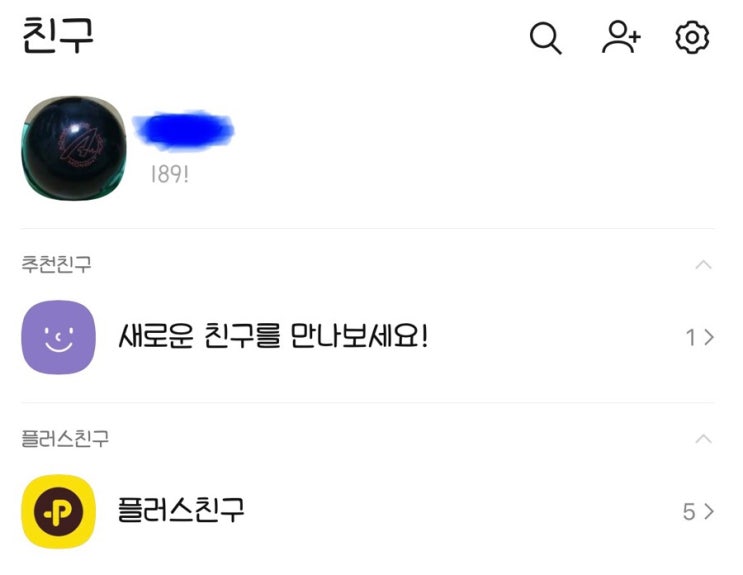 카톡 사진 이모티콘 넣은 방법 : 네이버 블로그