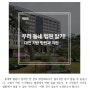 우리 동네 법원 알기 : 대전지방법원