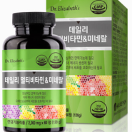 [Dr.Elizabeth's/닥터엘리자베스] 어린이부터 어르신까지 맛있게 씹어먹는, 데일리 멀티비타민 & 미네랄