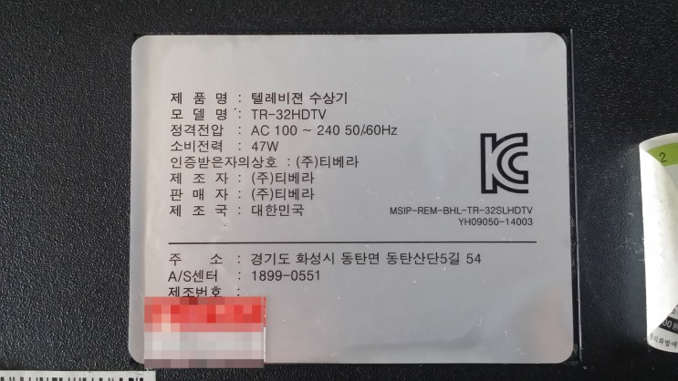 광주TV수리 티베라 TVERA TR-32HDTV 화면 안 나오는 증상 | 광주사설티비수리점 : 네이버 블로그
