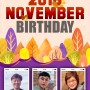 ♥♥2018년 11월에 생일을 맞으신 조연씨♥♥