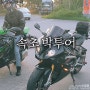 [S1000RR 바이크 박투어] 속초 1박2일 / 원산면옥