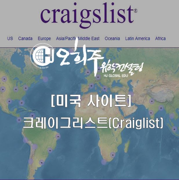 [미국 사이트] 크레이그리스트(Craiglist) : 네이버 블로그