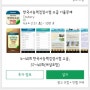 한국사능력검정시험 D-2 기출문제는 핸드폰 어플로~ 한능검 독학중