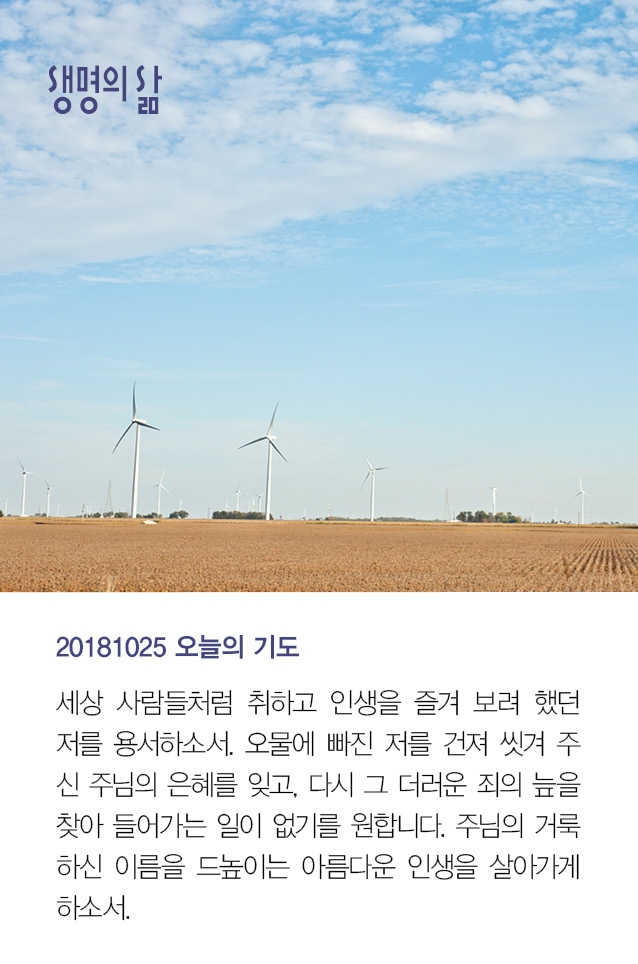 [생명의삶] 시편 106:34~48편 말씀 : 네이버 블로그