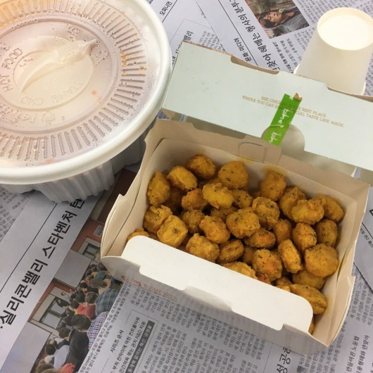 요즘 에스엔에스에서 핫한 BHC 신메뉴 뿌링클 콜팝! 뿌링클 순살치킨 과 비교 후기 +엽떡ㅎㅎ : 네이버 블로그