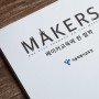 Makers 표지 디자인
