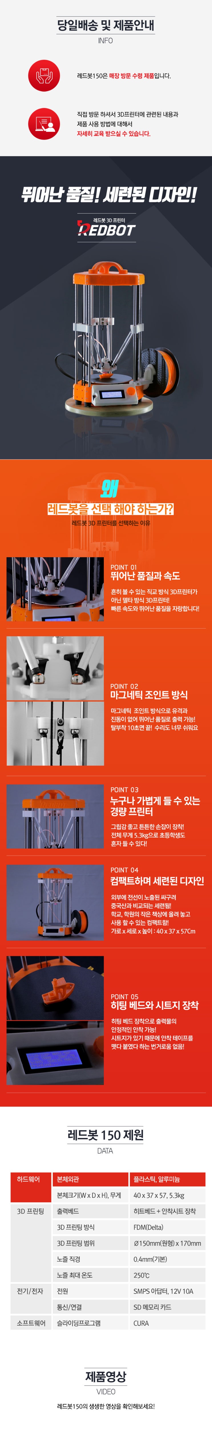 REDBOT 150 모델을 소개 합니다. : 네이버 블로그