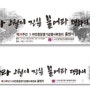 제 38주년 5.18민중항쟁기념행사위원회 현수막