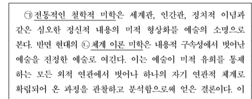 [미라오마수능국어] 국어 정보량 많은 지문에 대한 오해 정리 및 학습 방법 (예시 포함) : 네이버 블로그