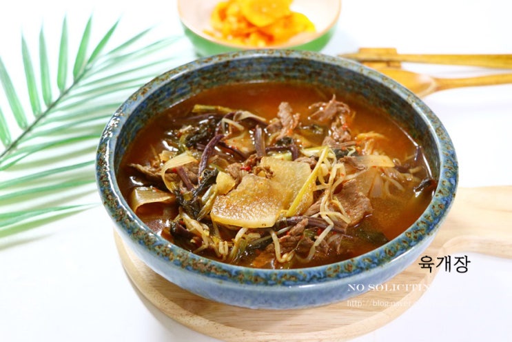 육개장 끓이는법 시래기로 끓인 황금레시피! : 네이버 블로그