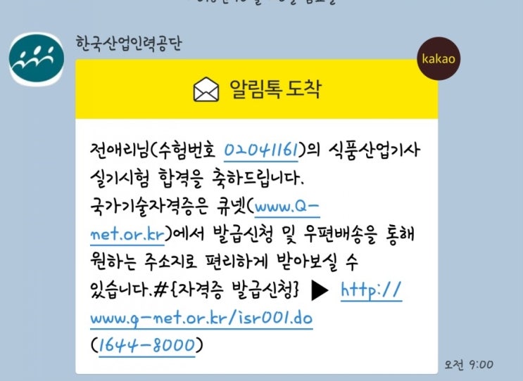 ì‹í'ˆì‚°ì—…ê¸°ì‚¬ ì‹¤ê¸°ë…í•™ í•©ê²©í›„ê¸° ë° ê³µë¶€ë°©ë²• ë„¤ì´ë²„ ë¸