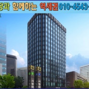 ▣[담보물건]서울중구유원빌딩(유원비즈타워)▣