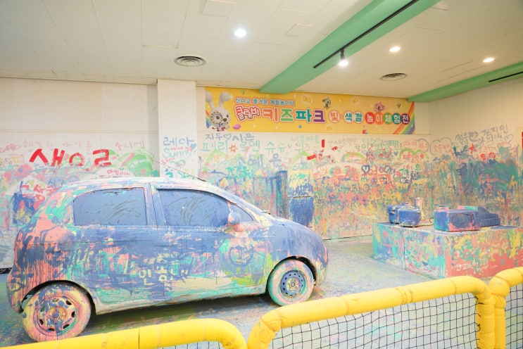 서울 아이와 가볼만한 곳 클래비키즈파크 빛색깔놀이체험전