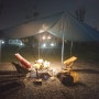 [캠핑일기] 타프 아래 여유 있는 밤 나들이!