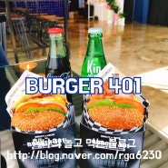 [부산][서면] BUGER401