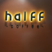 [반포/센트럴시티 맛집] Halff Coffee 하프커피 버터크림라떼