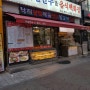 [정발산맛집]귀일만두&음식백화점 솔직후기