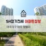 마곡 엠밸리 아파트 3억 원으로 마곡지구 입주하는 법 sh주택공사 장기전세특별공급안내