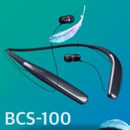 초경량 무선 블루투스 이어폰! 데시벨 BCS-100