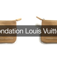 루이비통 재단 미술관 파우치(Louis Vuitton Foundation) 베이지