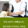 울산남구 한방 성장치료 꽃단비한의원 ( 이승훈 원장 )
