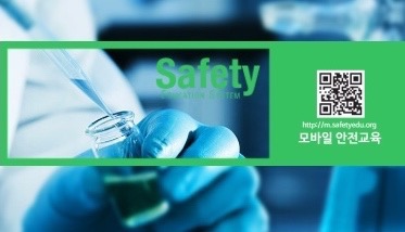 연구실안전교육 답/ 연구실 안전교육 시스템 답/ 안전교육 이수증 / 연구실 일상 안전점검 답/ 안전관리 시스템 답 /연구실 안전 ... 연구실안전교육 답/ 연구실 안전교육 시스템 답/ 안전교육 이수증 / 연구실 일상 안전점검 답/ 안전관리 시스템 답 /연구실 안전 ...