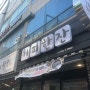 광주 내방동 가볼만한 곳 카페 " 커피한잔 " 분위기 좋은 커피집 리뷰