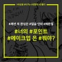 [카드뉴스] 너의 포인트 메이크업은 뭐야?