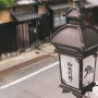 교토의 기모노 렌탈숍, 유메야카타 오이케점(夢館御池別邸)