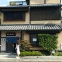 오사카 3박4일 :: 교토 당일치기 - 은각사, 철학의 길, 오멘 긴카쿠지 본점