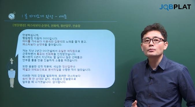 면접 마지막으로 할 말(하고싶은말) 예시 : 네이버 블로그