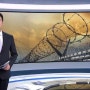 11월 02일. MBC 대놓고 북한 보도. MBC 보도 8시 뉴스 데스크 : 시민 모니터링