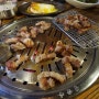 대전 갈마동 갈비집 조대포가든식당