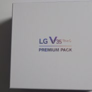 LG V35 기프트팩 개봉기, 과연 구성품은?
