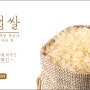 2018 햅쌀 사이소~,경북 명품 햅쌀 할인판매, 쌀 보관법