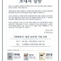 <민족연구> 창간20주년 기념연