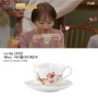 tvN 선다방 가을겨울편 - 도자기레스토랑 라포레 도자기협찬