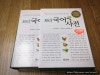 보리국어사전 - 7살쭈니의 어린이국어사전 : 네이버 블로그
