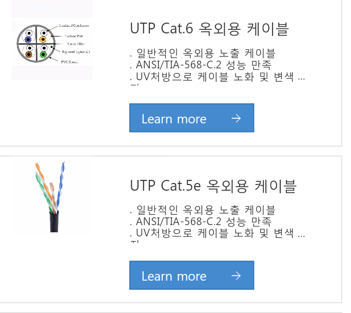 옥외용 utp케이블 ls전선 : 네이버 블로그