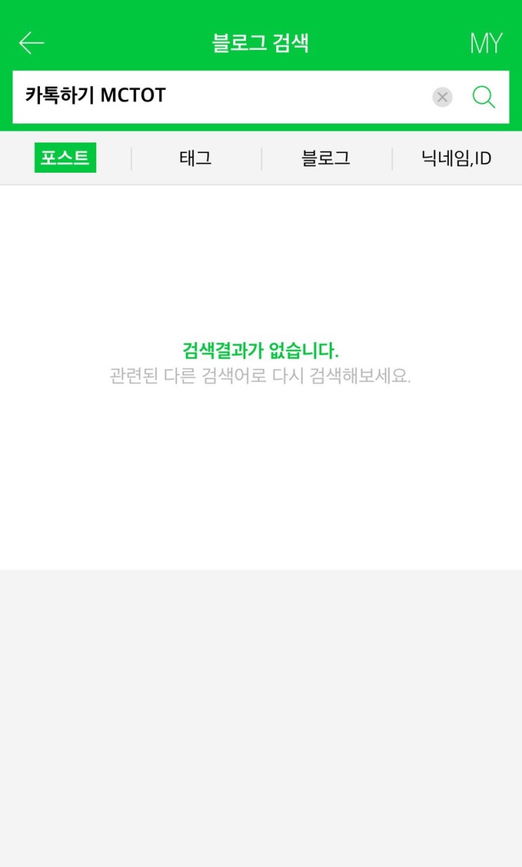 [세븐틴끼리 카톡하기] MCTOT ver {MTOT 리뉴얼} 도금 2018.11.05 ~ ing : 네이버 블로그