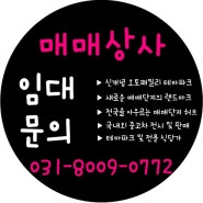 남서울오토허브 분양사무실 오픈!!!