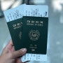 오키나와 여행(1) 나만의 해외여행 꿀팁!!