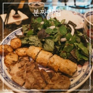 천안 불당동 쌀국수 맛집 :: 분짜라임