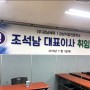 [강남소식] 강남직업전문학교의 새소식입니다!